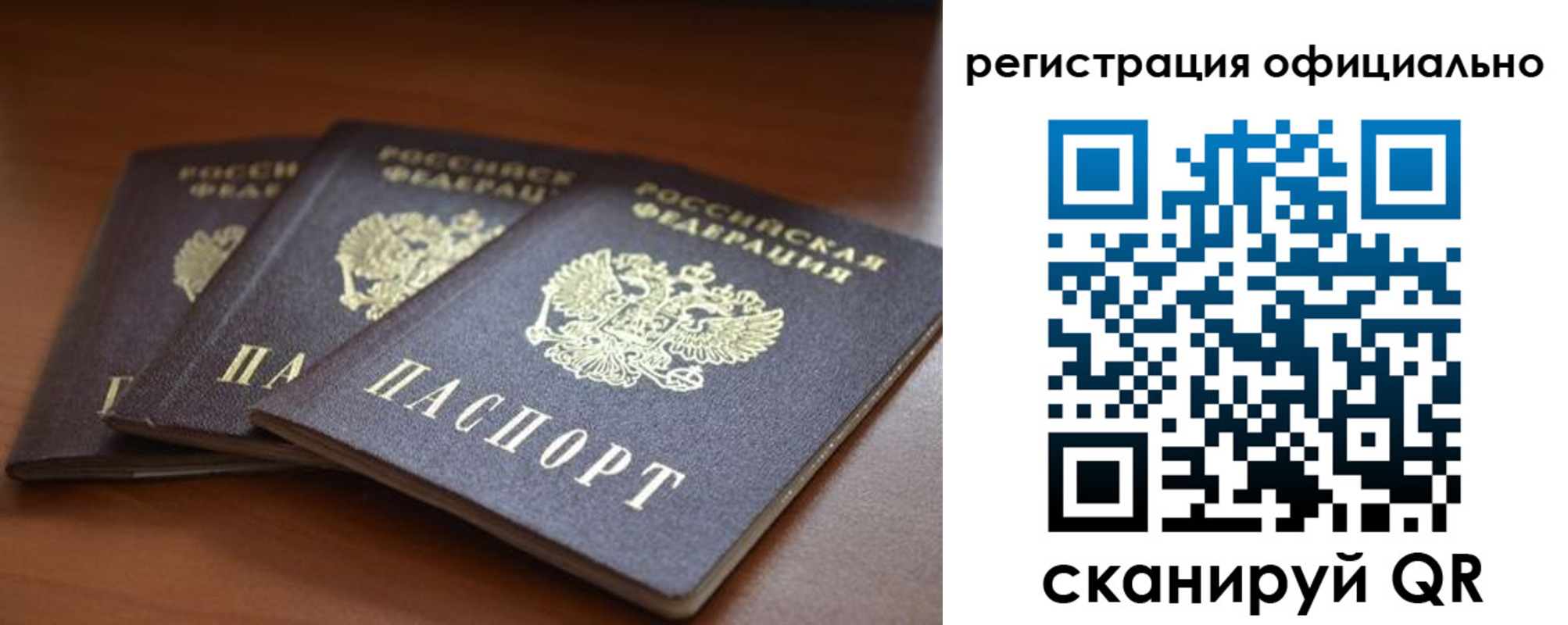 временная регистрация в Кукморе