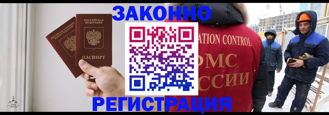 временная регистрация законно в Кукморе