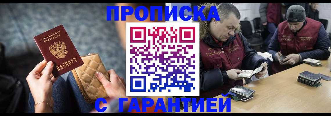 временная регистрация гарантия в Кукморе