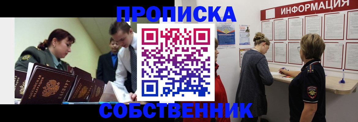 временная регистрация адрес в Кукморе