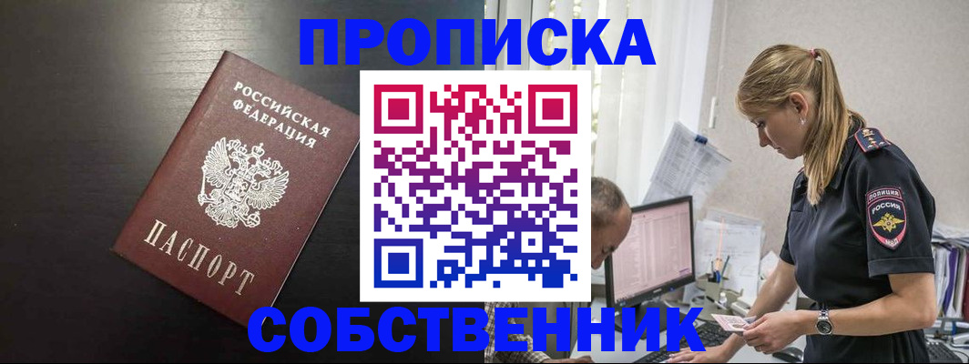 прописка штамп в Кукморе