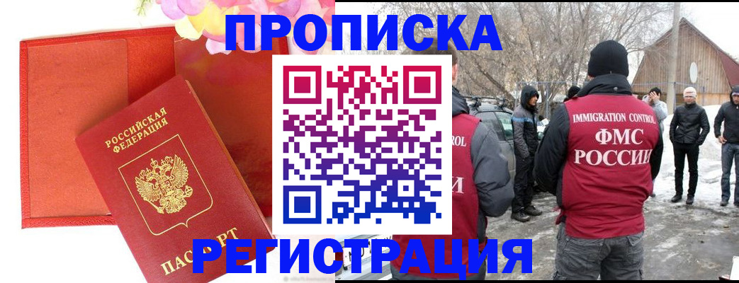 прописка гарантия в Кукморе