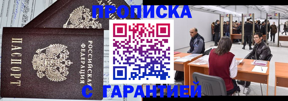 временная регистрация законно в Кукморе